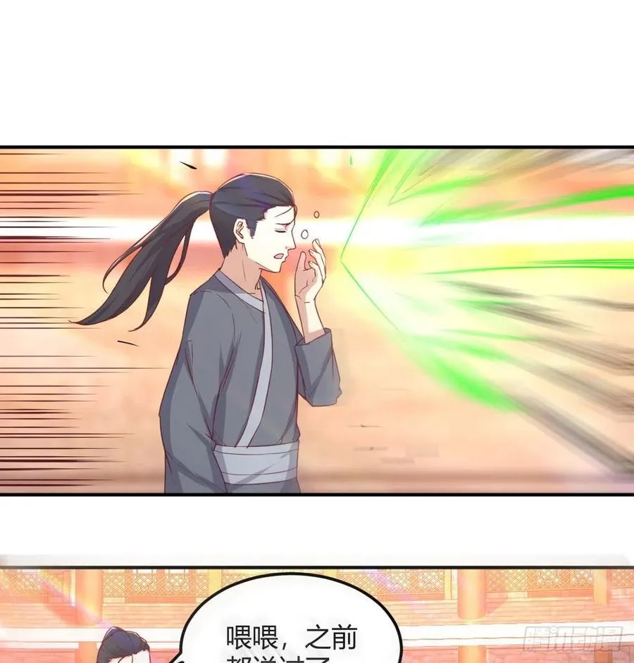 第183话 又有新玩意 第8页