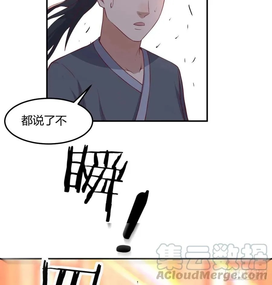 第183话 又有新玩意 第17页