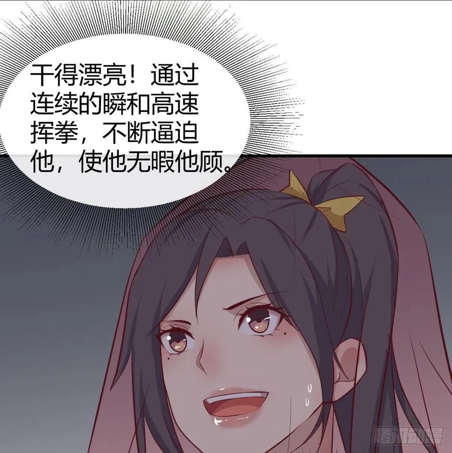 第183话 又有新玩意 第31页
