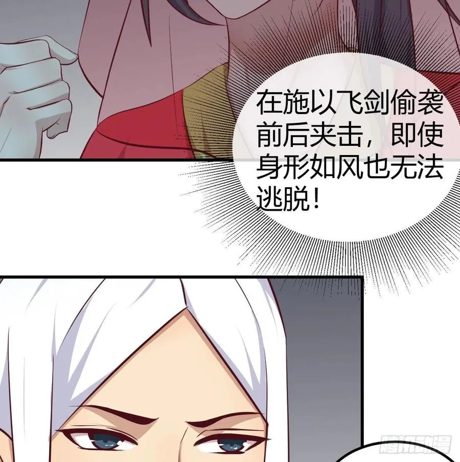 第183话 又有新玩意 第32页