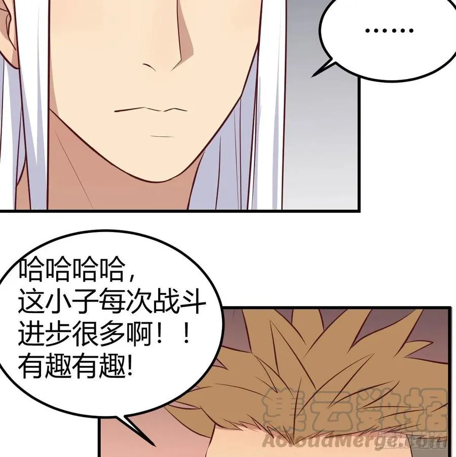 第183话 又有新玩意 第33页