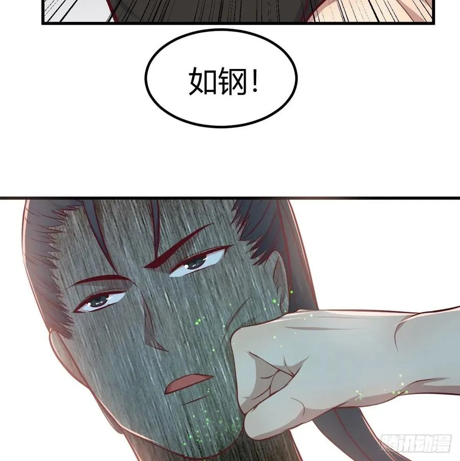 第183话 又有新玩意 第36页