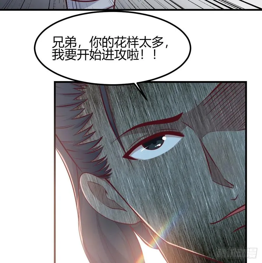 第183话 又有新玩意 第38页