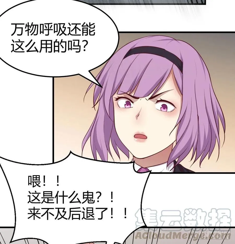 第183话 又有新玩意 第49页