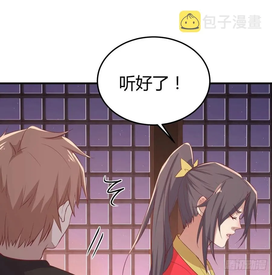 第182话 智斗万物呼吸 第3页