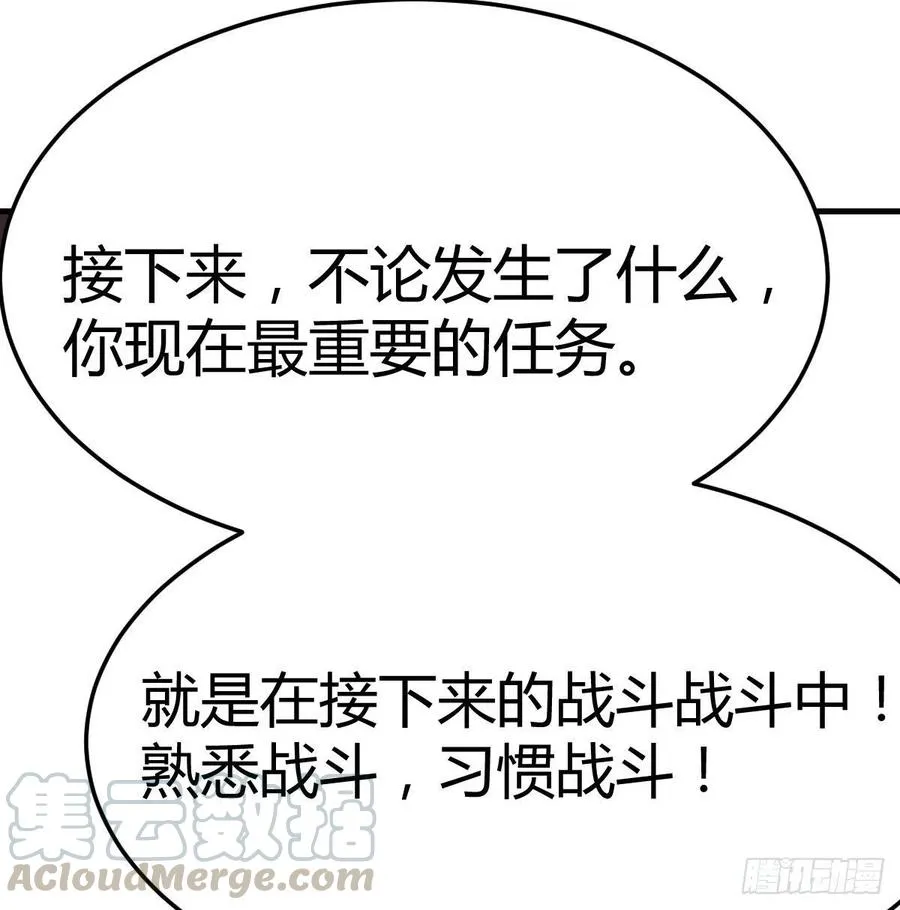 第182话 智斗万物呼吸 第5页