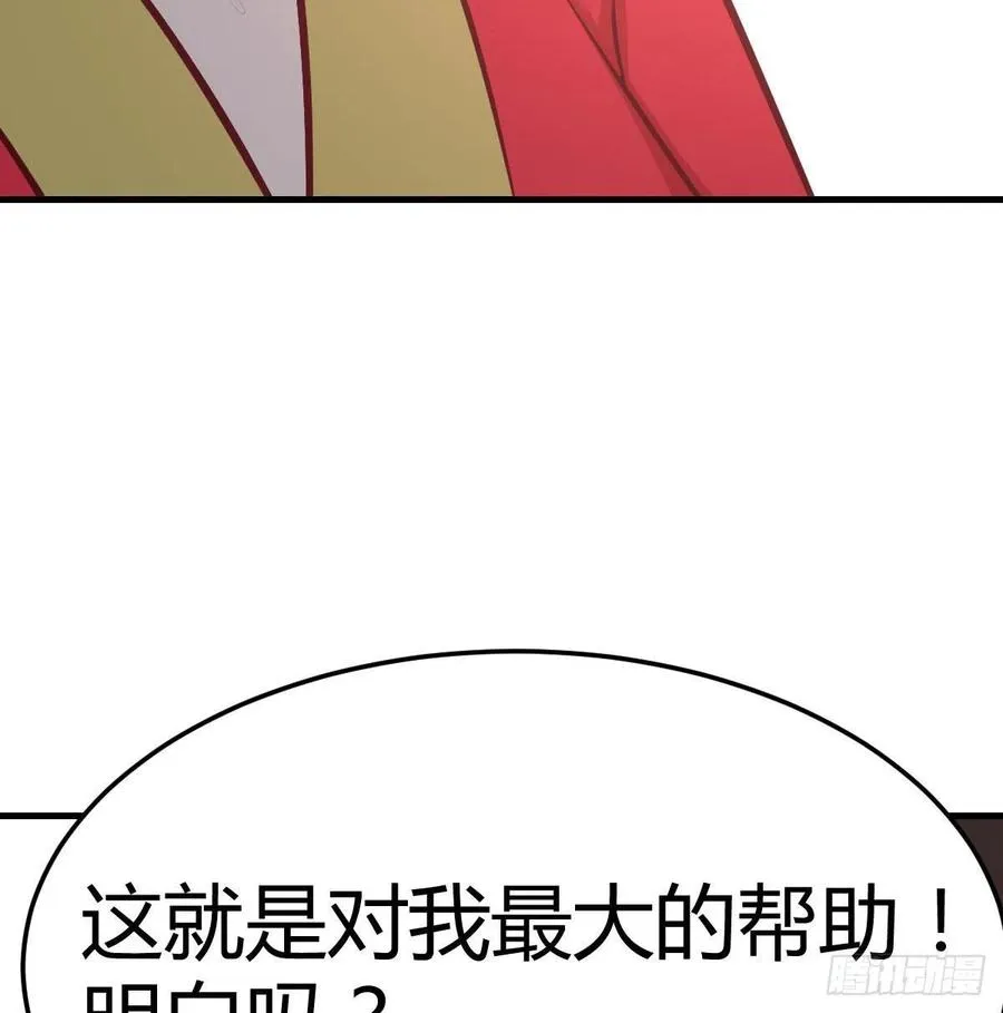 第182话 智斗万物呼吸 第8页