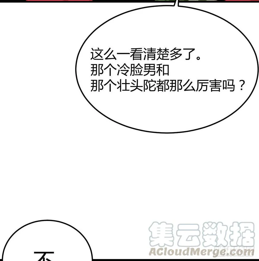 第182话 智斗万物呼吸 第17页