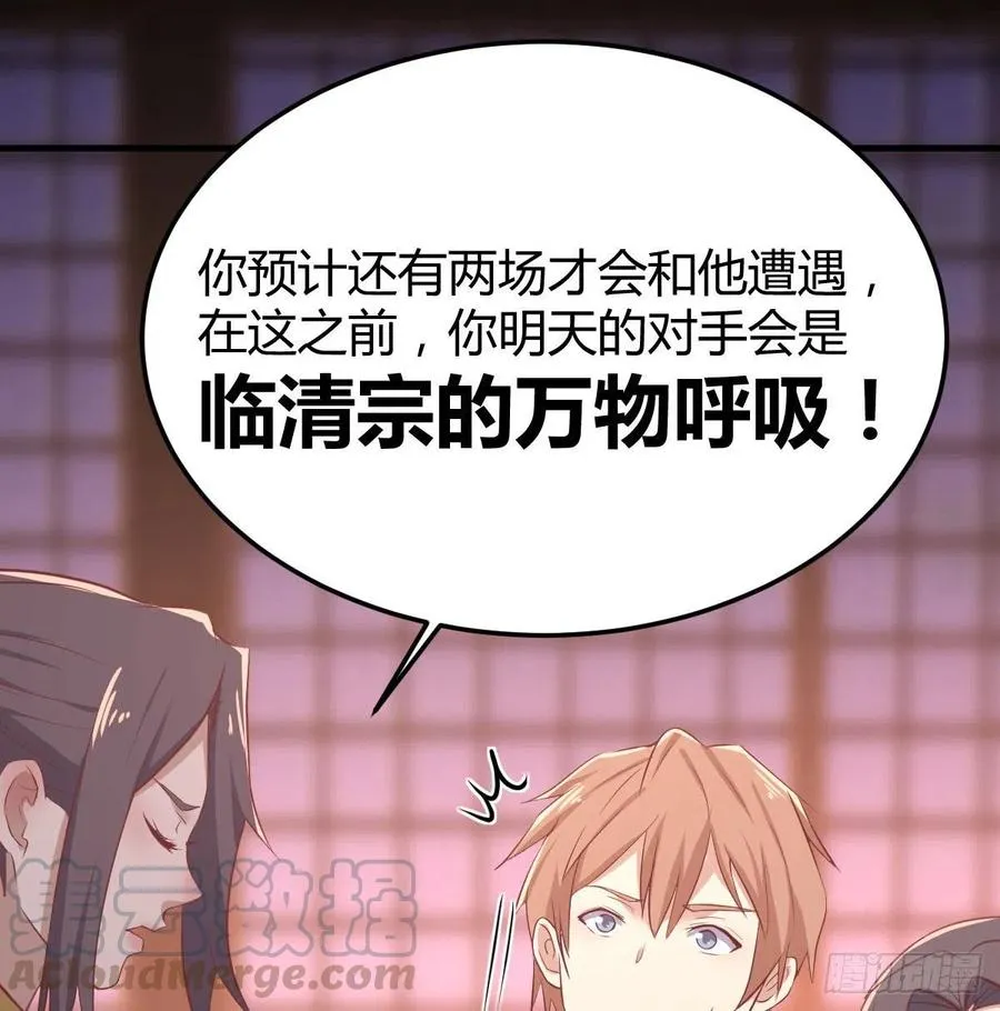 第182话 智斗万物呼吸 第21页