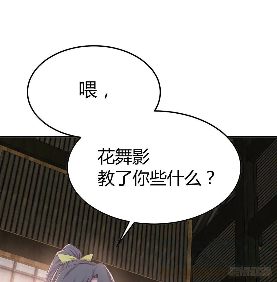 第182话 智斗万物呼吸 第25页