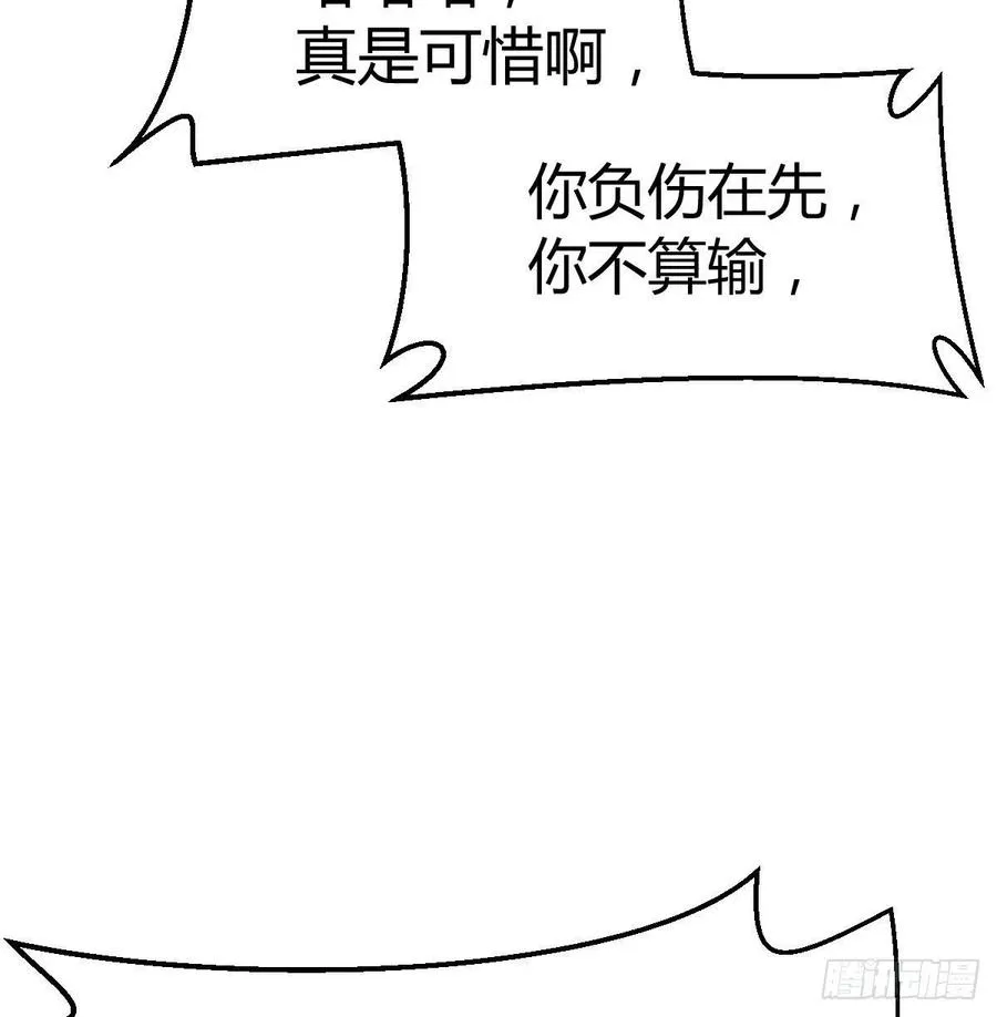 第182话 智斗万物呼吸 第30页