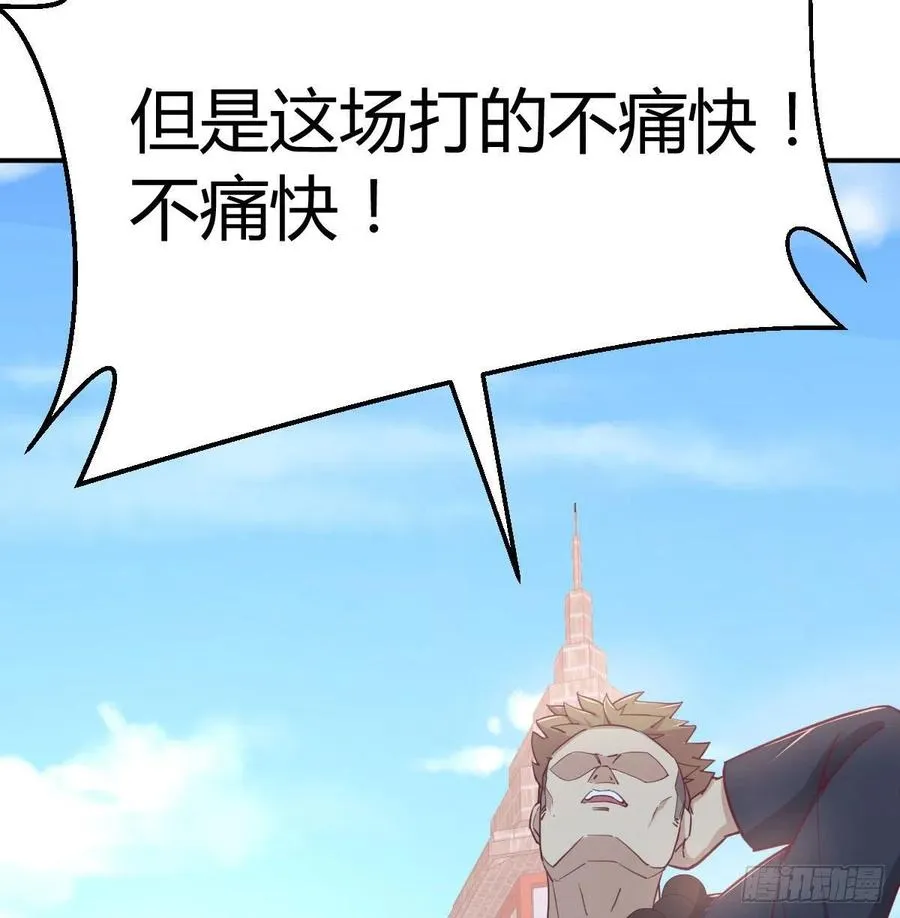 第182话 智斗万物呼吸 第31页