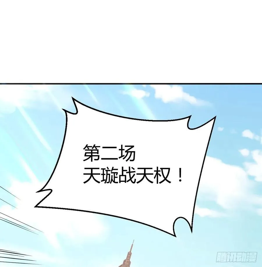 第182话 智斗万物呼吸 第34页