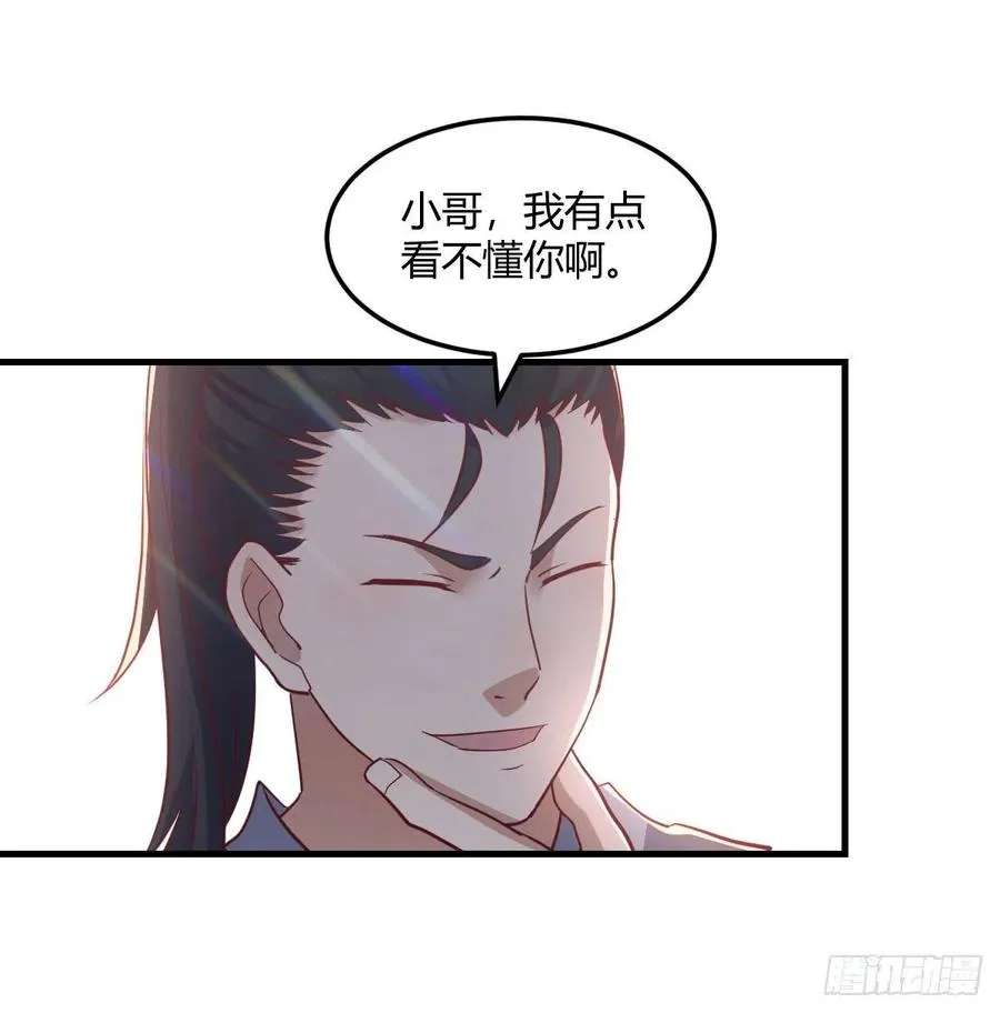 第182话 智斗万物呼吸 第46页