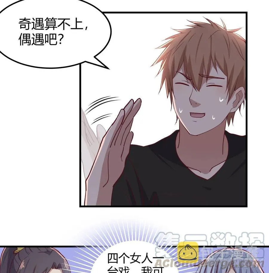 第182话 智斗万物呼吸 第49页