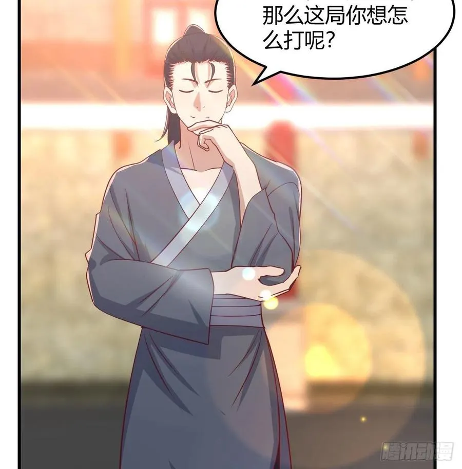 第182话 智斗万物呼吸 第51页