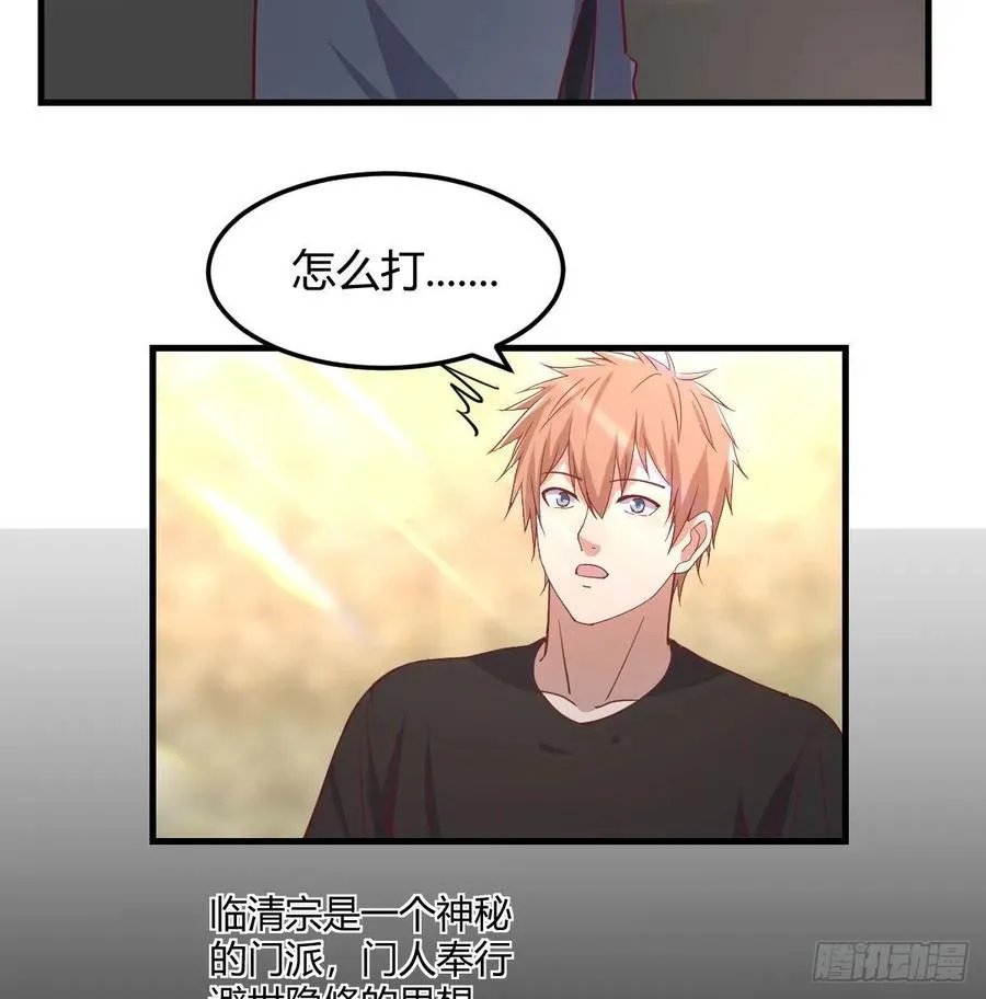 第182话 智斗万物呼吸 第52页