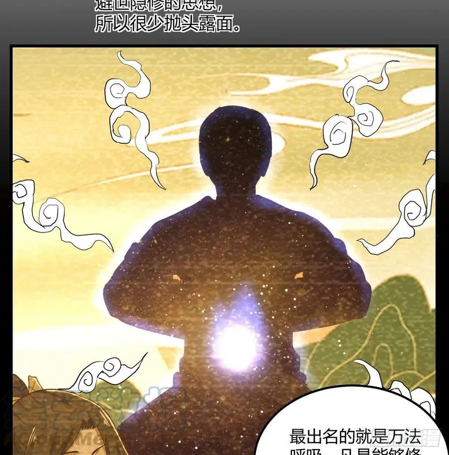 第182话 智斗万物呼吸 第53页