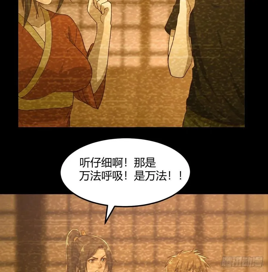 第182话 智斗万物呼吸 第55页