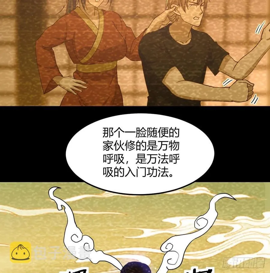 第182话 智斗万物呼吸 第56页