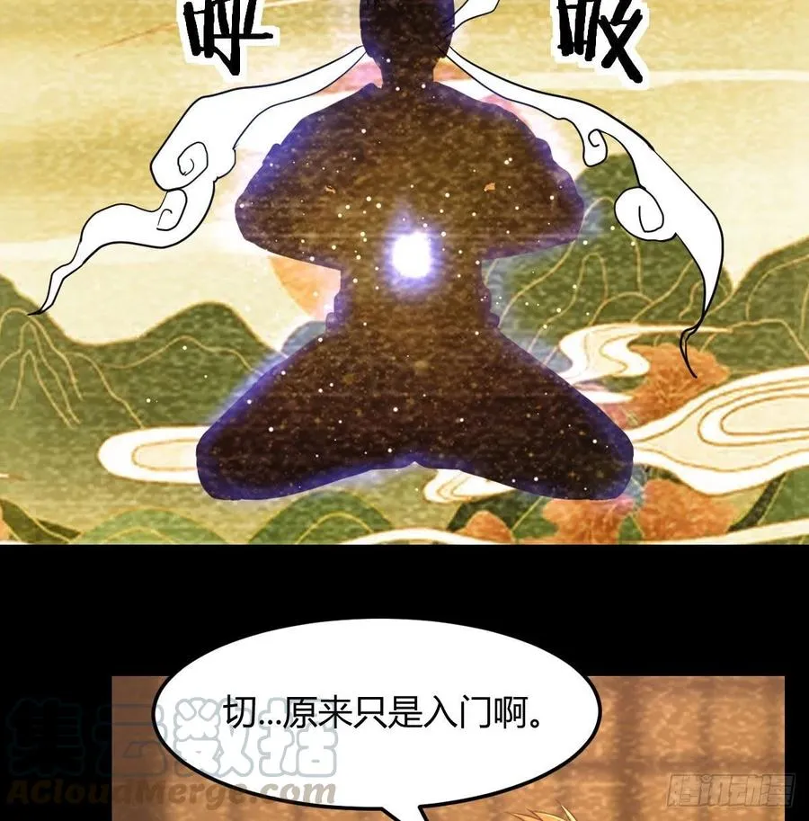 第182话 智斗万物呼吸 第57页