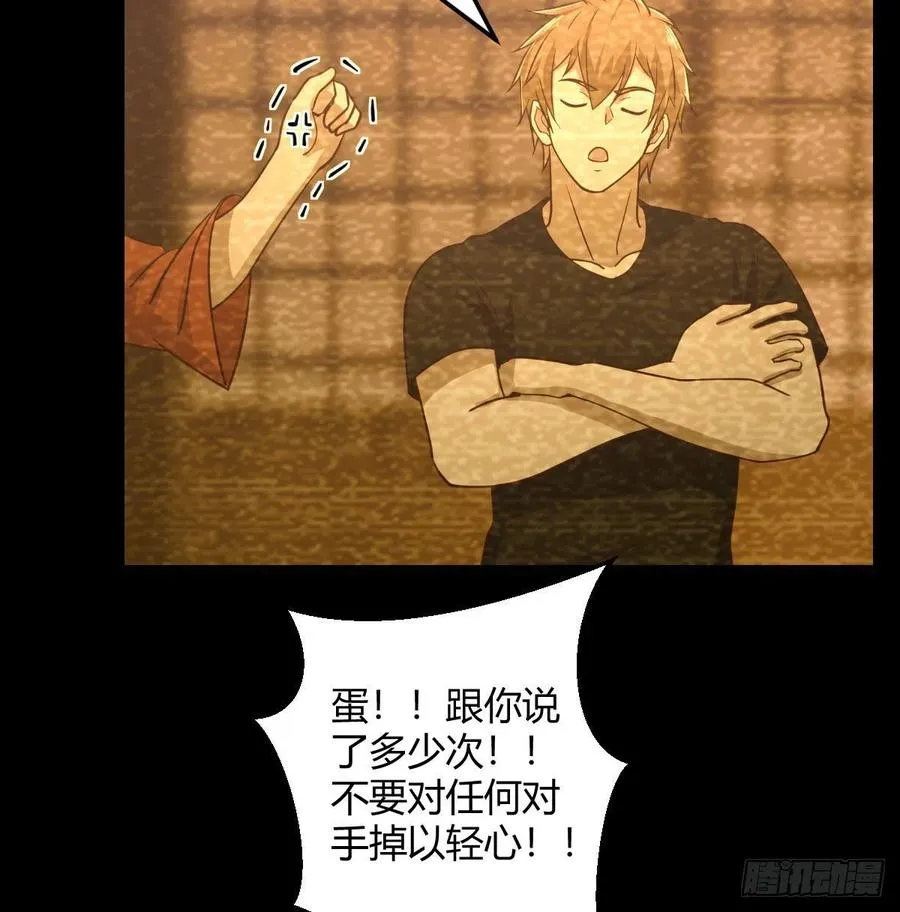 第182话 智斗万物呼吸 第58页