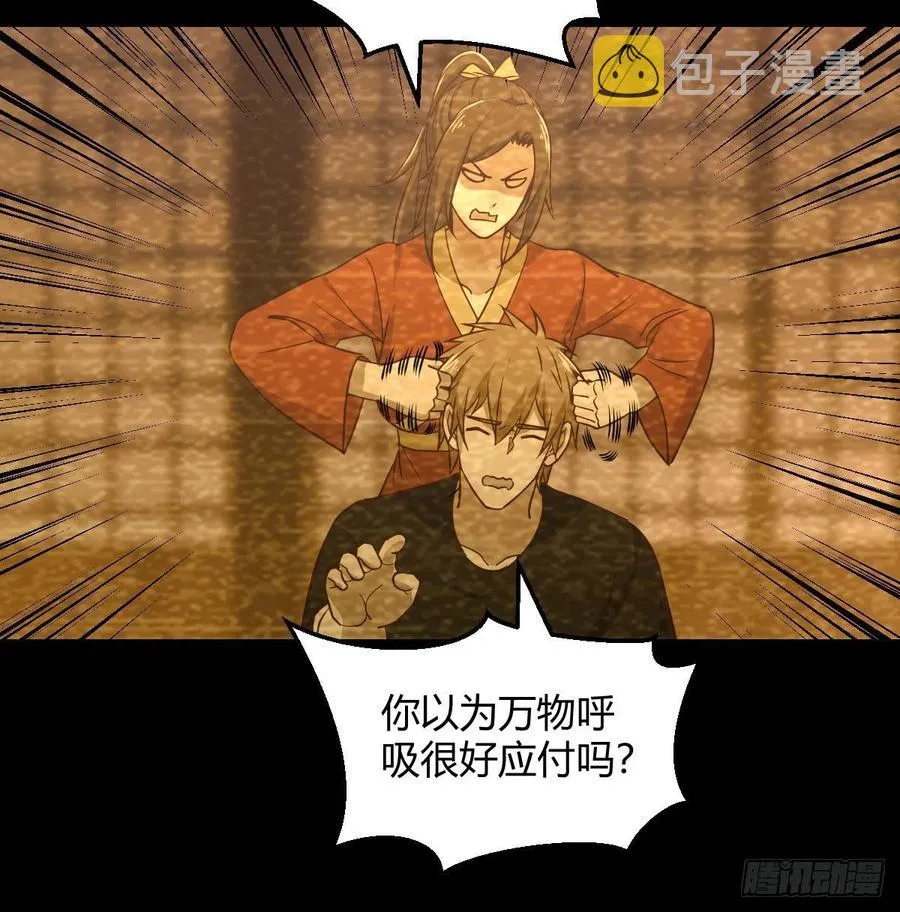 第182话 智斗万物呼吸 第59页