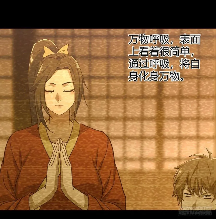第182话 智斗万物呼吸 第60页