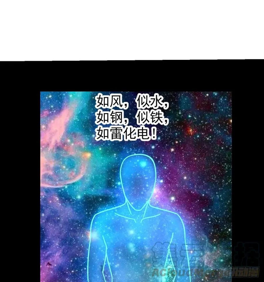 第182话 智斗万物呼吸 第61页