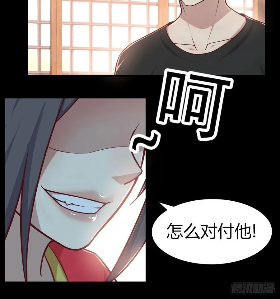 第182话 智斗万物呼吸 第63页