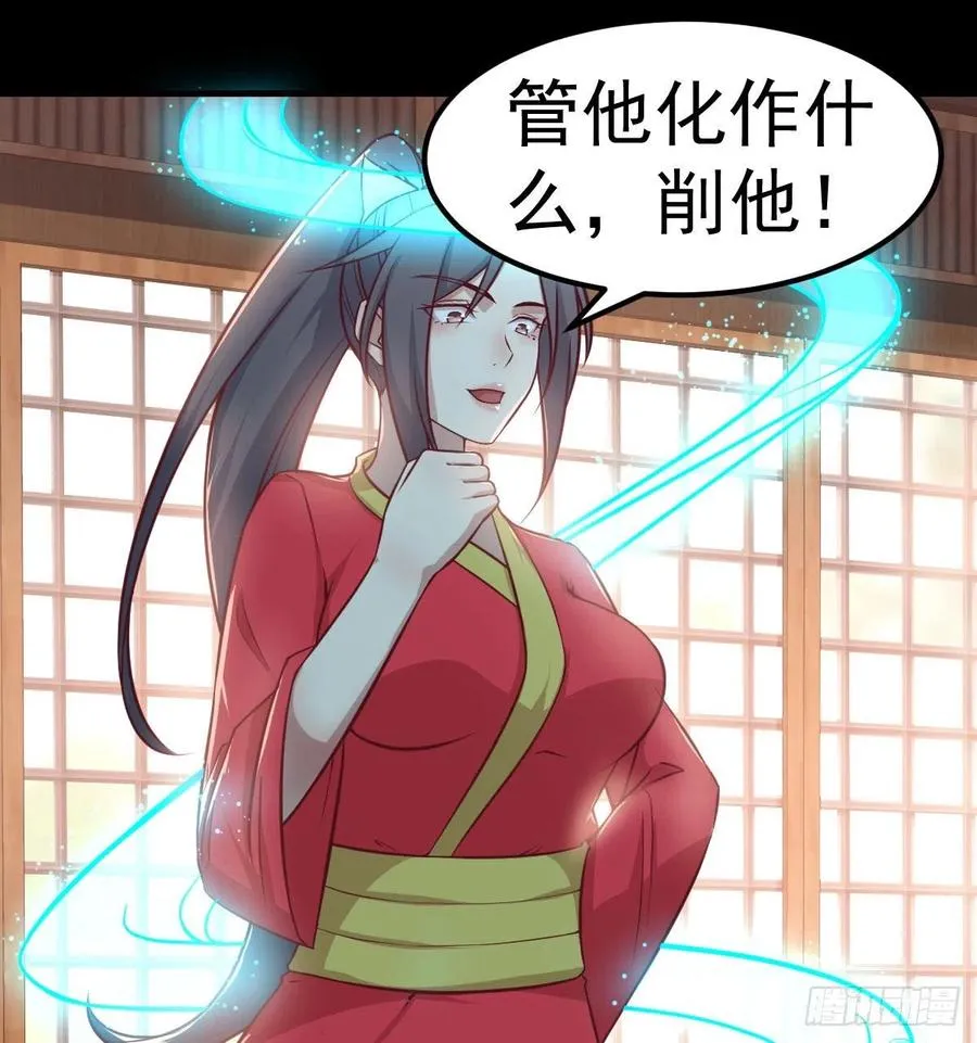 第182话 智斗万物呼吸 第64页