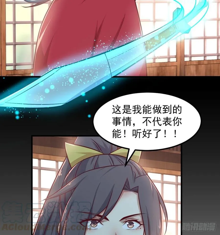 第182话 智斗万物呼吸 第65页