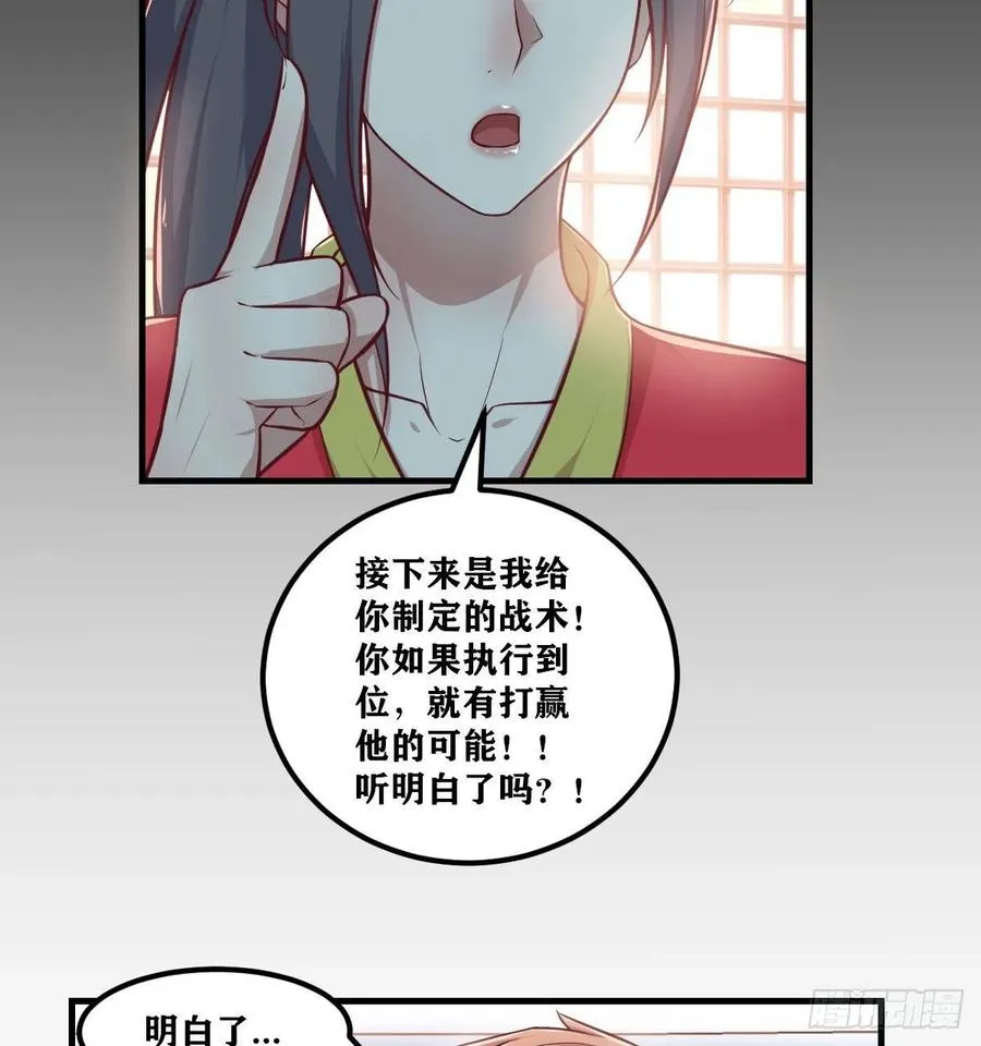 第182话 智斗万物呼吸 第66页