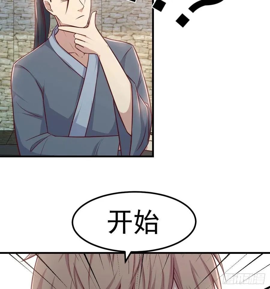 第182话 智斗万物呼吸 第68页