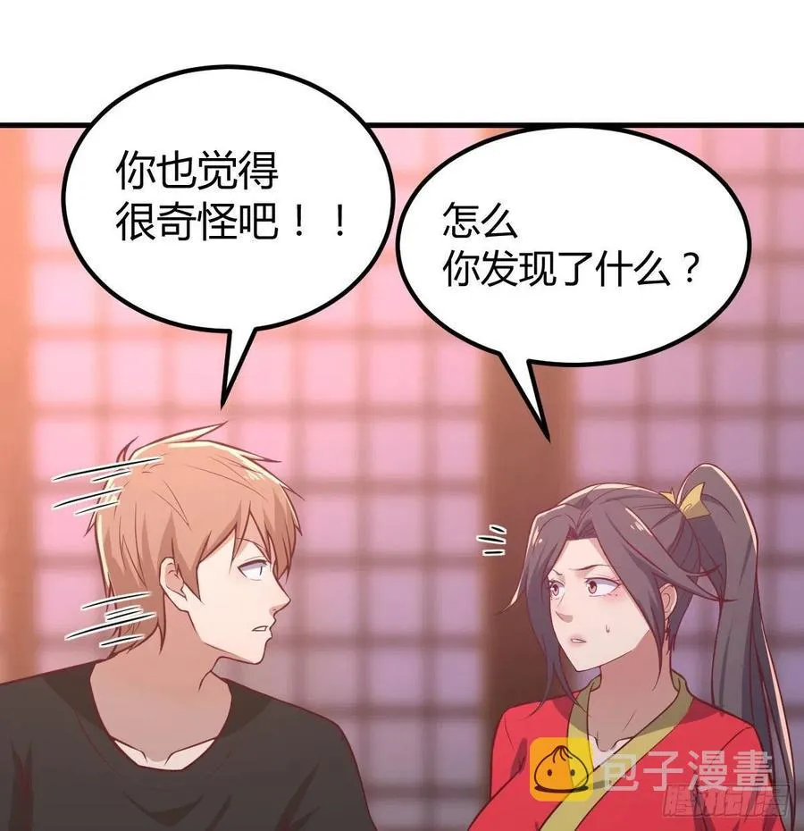 第181话 有猫腻 第4页