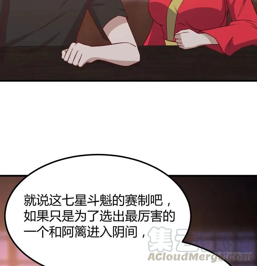 第181话 有猫腻 第5页