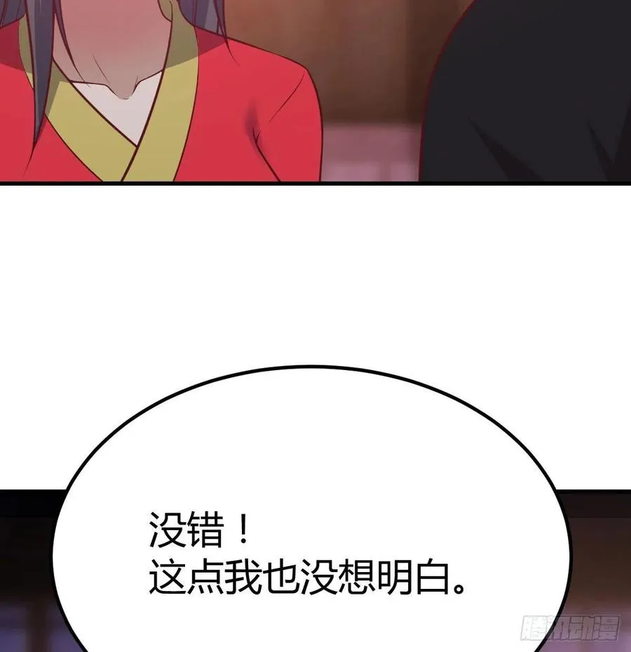 第181话 有猫腻 第7页