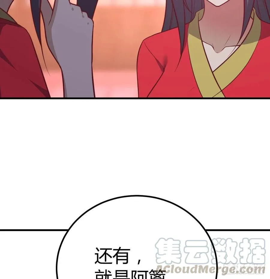第181话 有猫腻 第9页