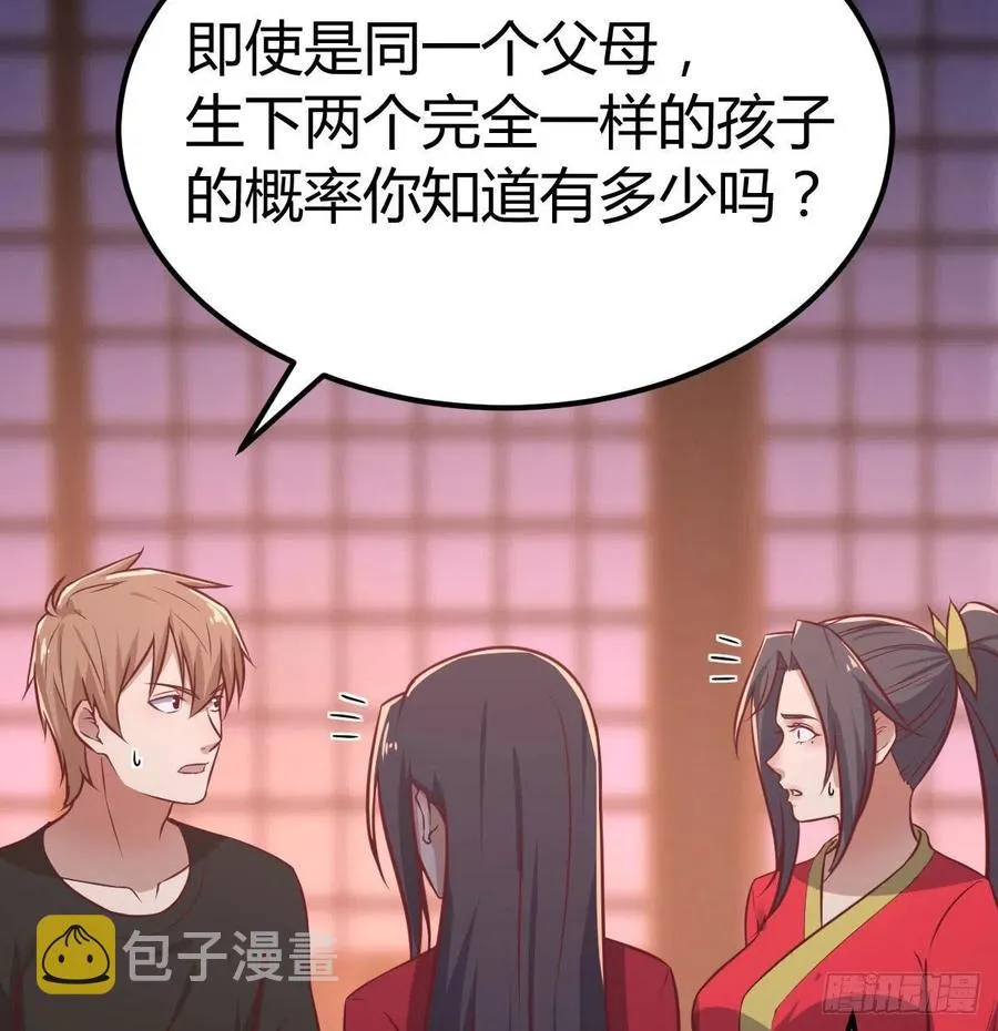 第181话 有猫腻 第12页