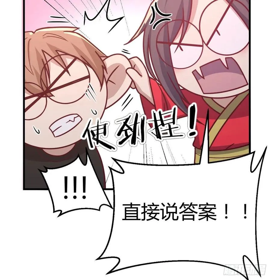 第181话 有猫腻 第14页