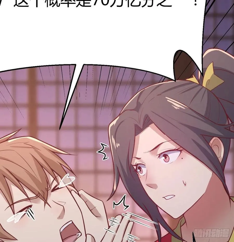 第181话 有猫腻 第16页