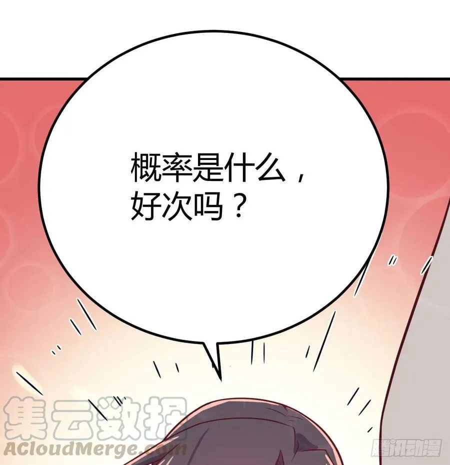 第181话 有猫腻 第21页