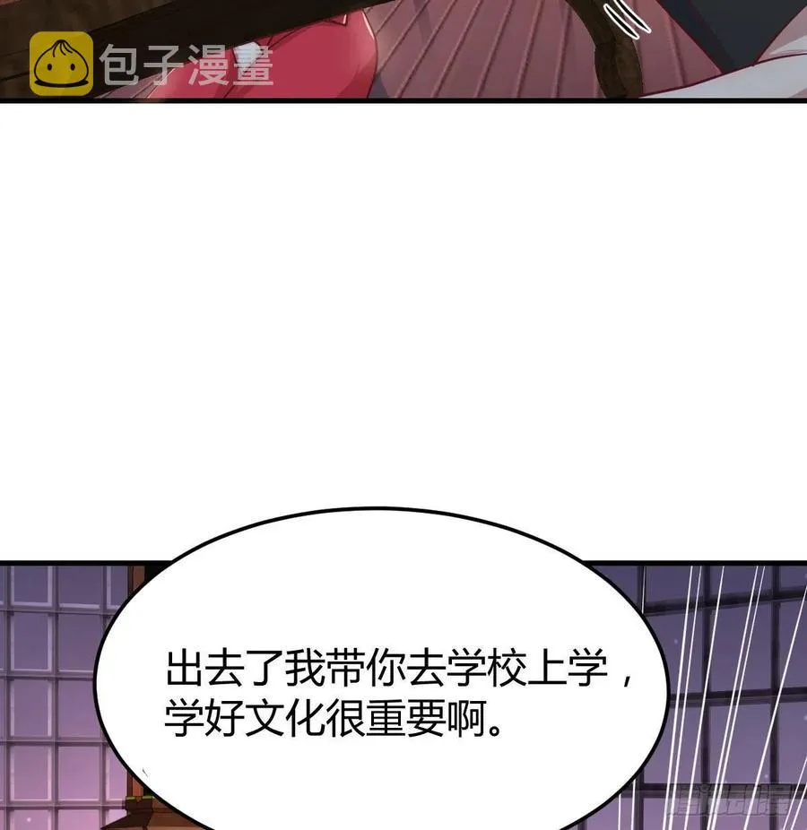 第181话 有猫腻 第27页