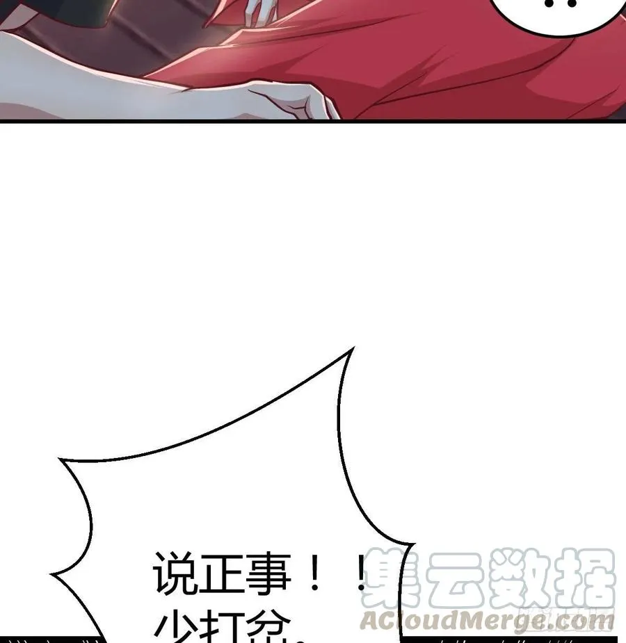 第181话 有猫腻 第29页