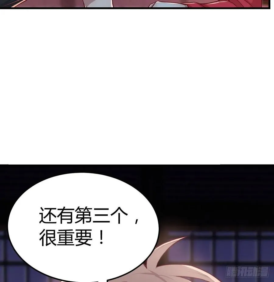 第181话 有猫腻 第31页