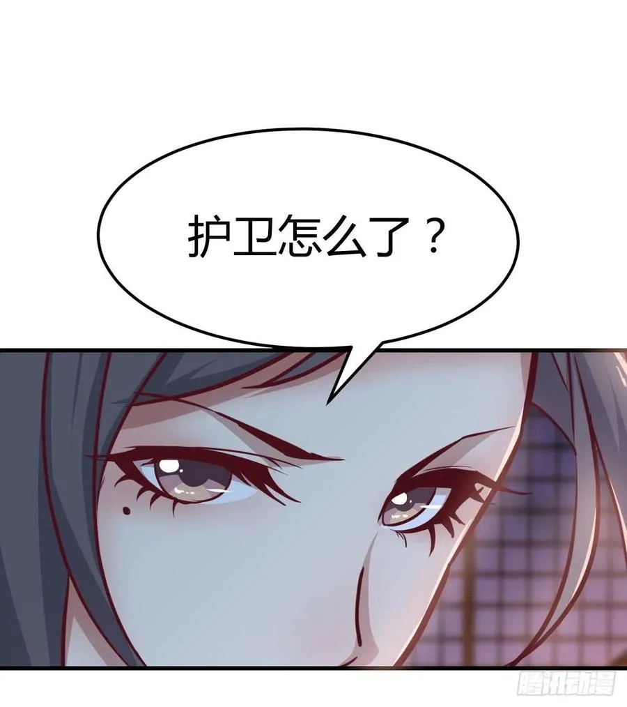 第181话 有猫腻 第34页