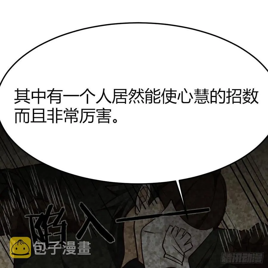第181话 有猫腻 第35页