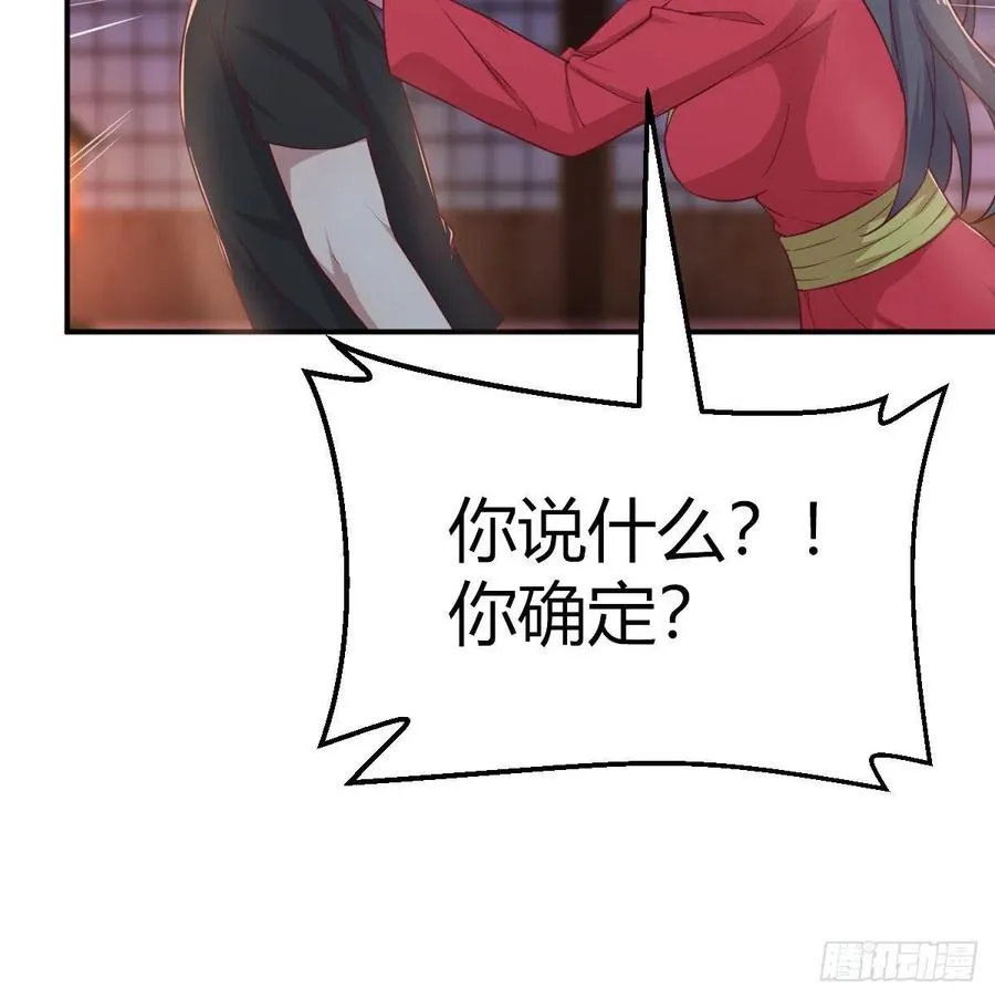 第181话 有猫腻 第38页