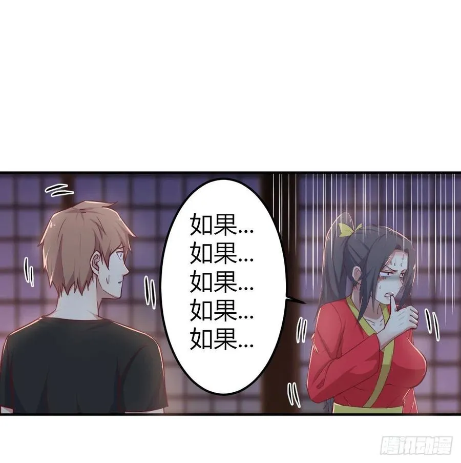 第181话 有猫腻 第43页