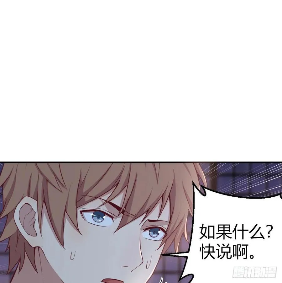 第181话 有猫腻 第44页